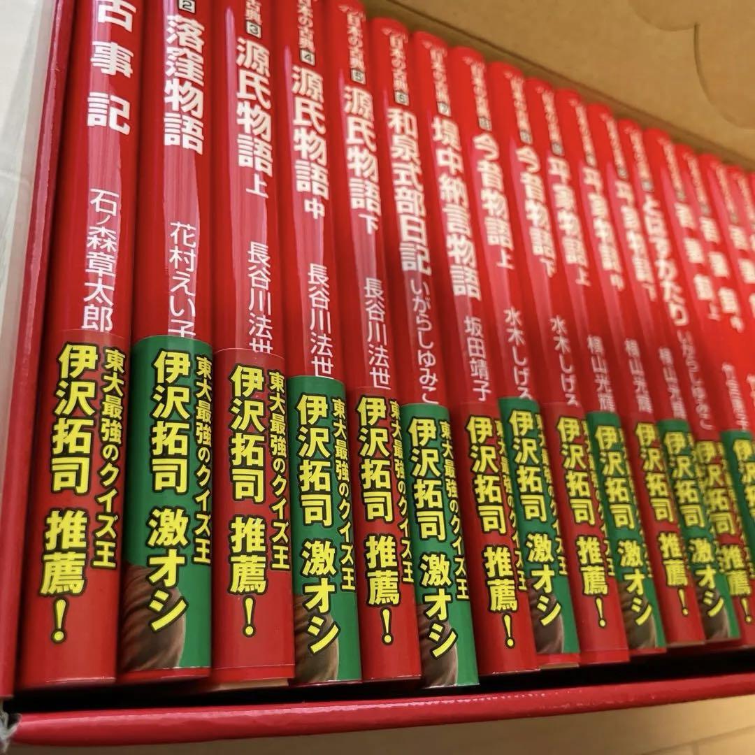 マンガ日本の古典(全32巻セット)