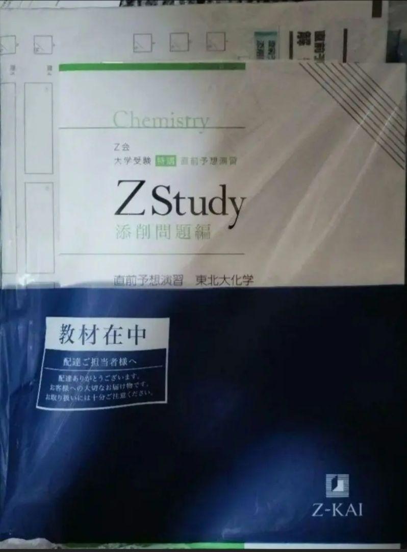 【書込無し】 東北大 28回分 理系 赤本 25回分(99〜24年)+3回分