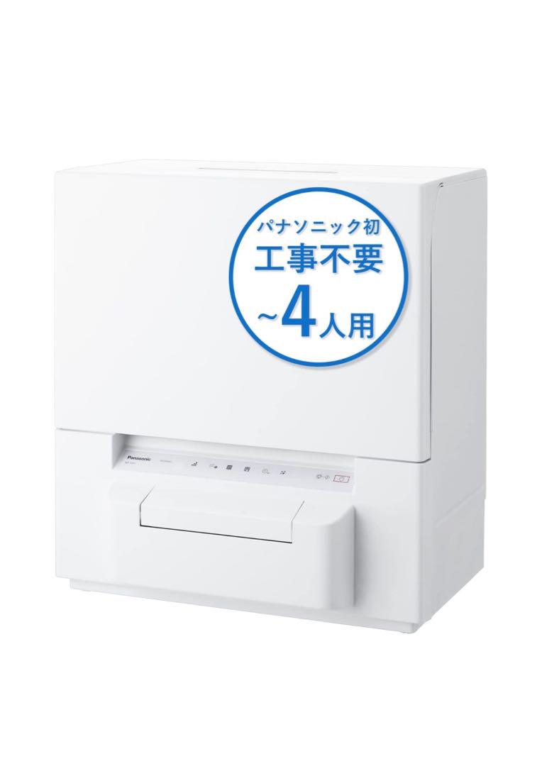 パナソニック 食器洗い乾燥機 ホワイト NP-TSP1-W