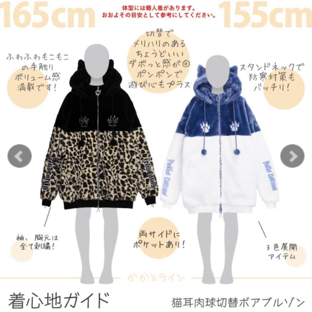 楽ギフ_包装】 LISTEN FLAVOR 猫耳肉球切替ボアブルゾン FREE SIZE