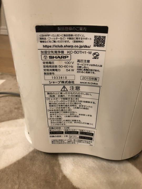 最新作 3日限定価格❗SHARP KC-50TH1-W 2U7kv-m48860145941 加湿空気清浄機 2022好評