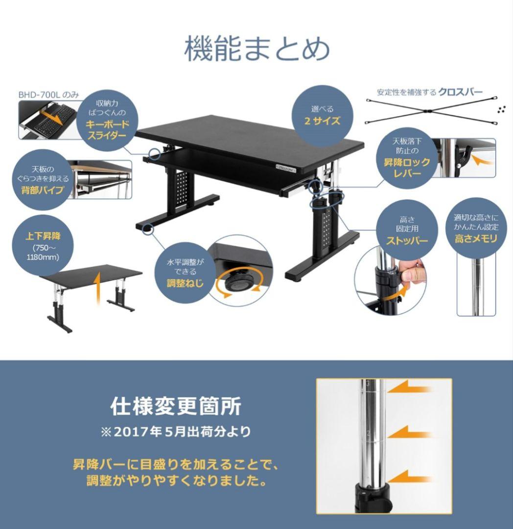 Bauhutte ( バウヒュッテ ) ローデスク 昇降式 ゲーミングデスク
