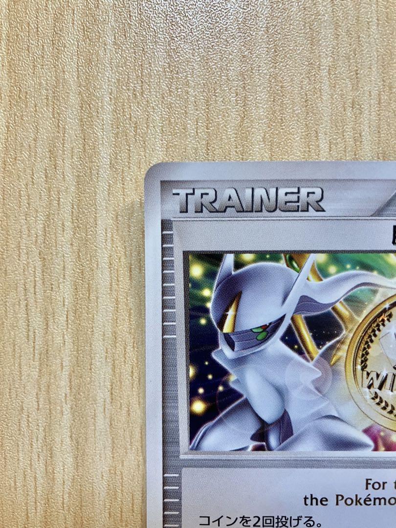 ポケモンカード 勝利のメダル アルセウス 2009 PROMO プロモ ポケモンカード 勝利のメダル アルセウス 2009 PROMO 051/051