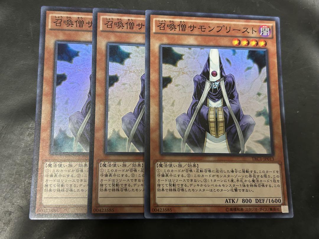 世界に1枚】 遊戯王 召喚僧サモンプリースト 韓亜版 PSA9 SD16
