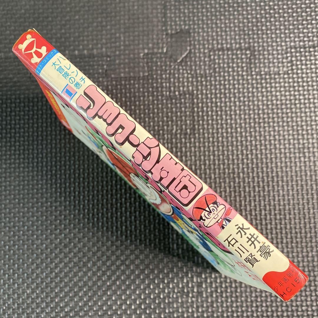 【激レア・美品・全巻初版】リョコー少年団　全2巻　永井豪　石川賢　サンコミックス 激レア】【全巻初版】リョコー少年団 全2巻 永井豪 石川賢 サン