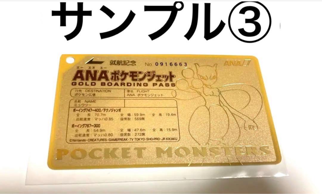 数量限定！在庫処分セール 売り切れ御免 爆アド！ポケモン「未開封」初代ポケカANA就航、ブラックボルト ポケモンカードゲーム