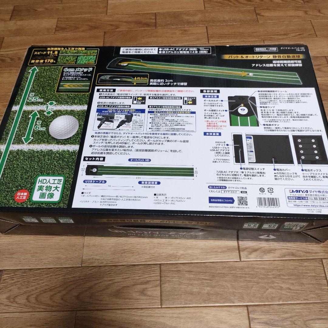 ☆たいよう☆DAIYA GOLF AUTO PUTT HD☆新品☆未開封☆