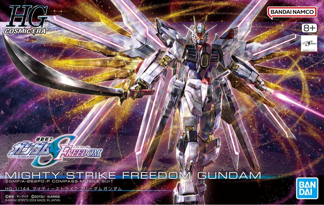 HG マイティーストライクフリーダムガンダム SEED FREEDOM