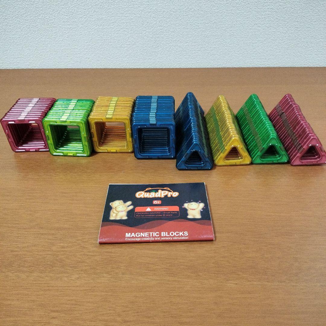 マグネットブロック 磁気おもちゃ マグネットブロックセット 知育玩具 1716 マグネット ブロック 知育 マグネットブロック 磁気おもちゃ
