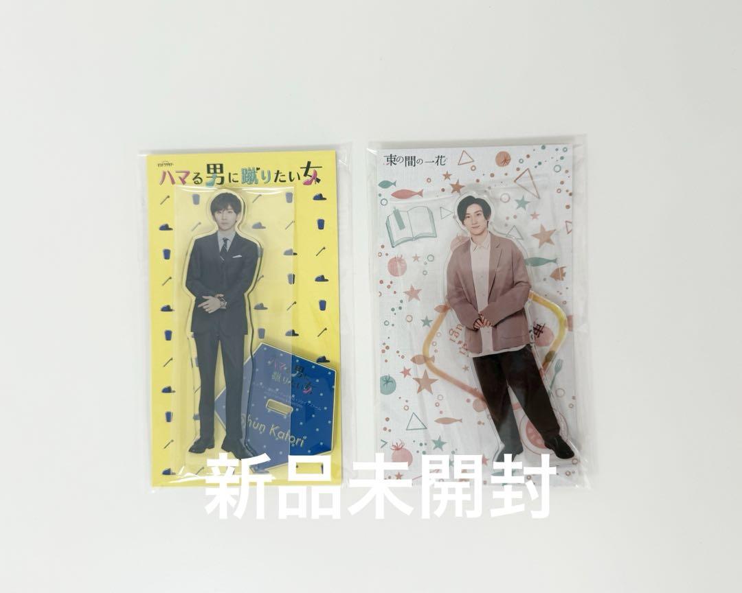 京本大我アクリルスタンド（未開封・未使用） 新品未開封】京本大我アクリルスタンド 2種セット - メルカリ