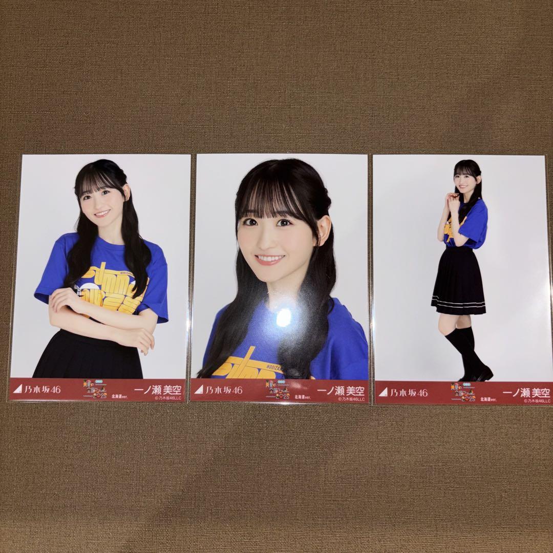 乃木坂46 生写真 一ノ瀬美空 北海道ライブtシャツ コンプ - メルカリ