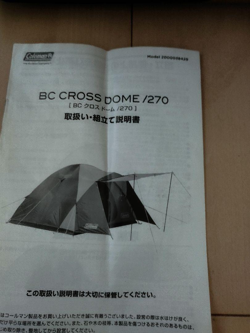 Coleman BC CROSS DOME /270 テント