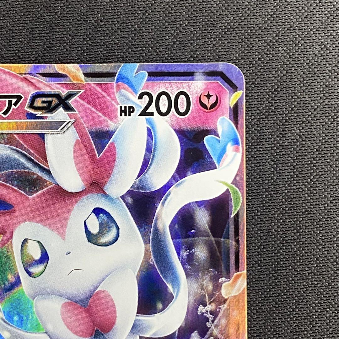 ニンフィアGX RR SM4+ GXバトルブースト 073/114 - メルカリ