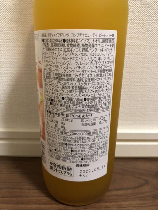 コンブチャビューティ ピーチティー