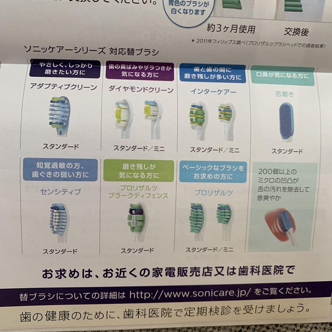 【ブラシ付き】sonicare ソニッケアー　フレックスケアー　プラチナ