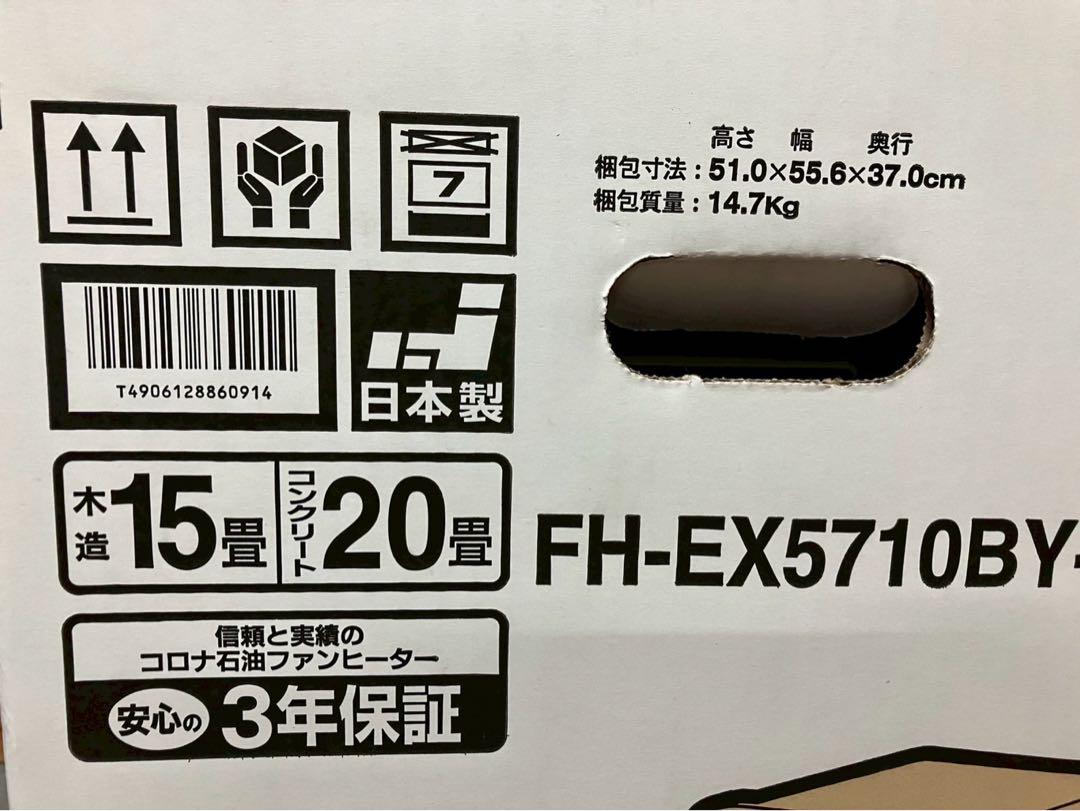 CORONA ファンヒーター