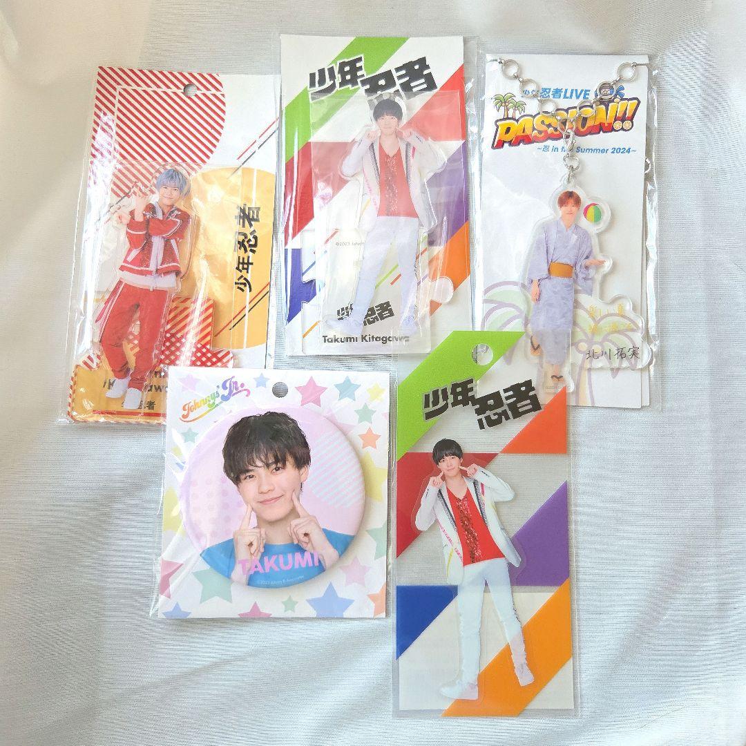 北川拓実 セット