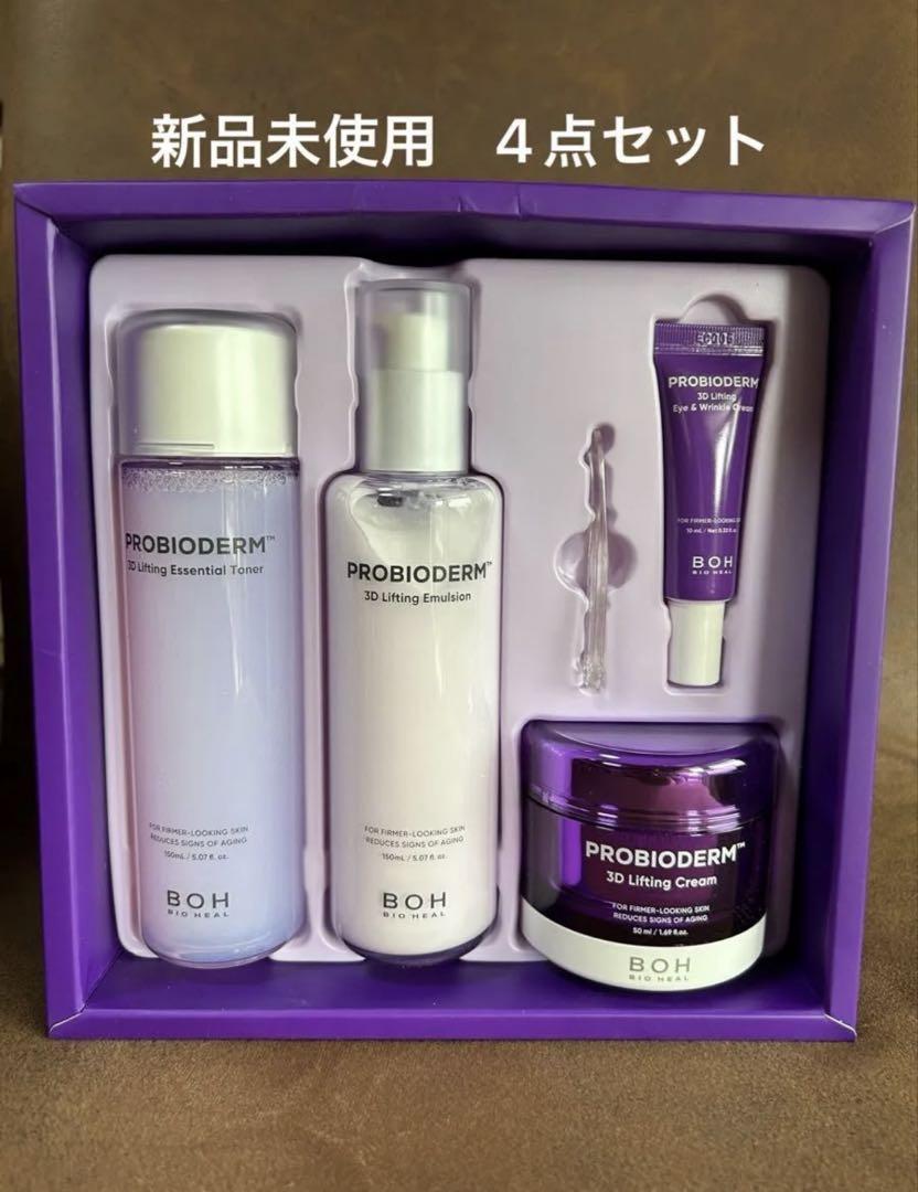 PROBIODERM スキンケア4点セット 新品未使用