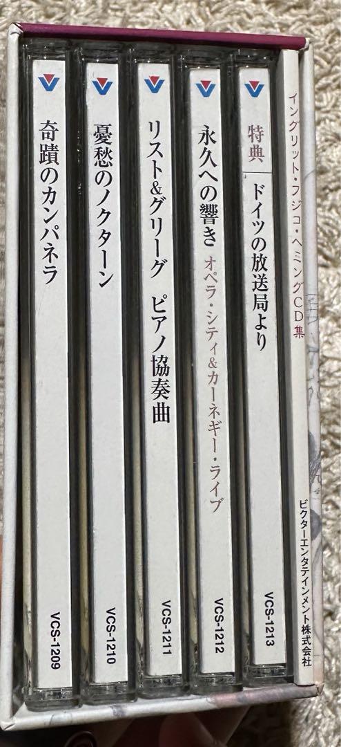 貴重盤「奇蹟のカンパネラ」含 イングリット・フジコ・ヘミング CD5枚組BOX
