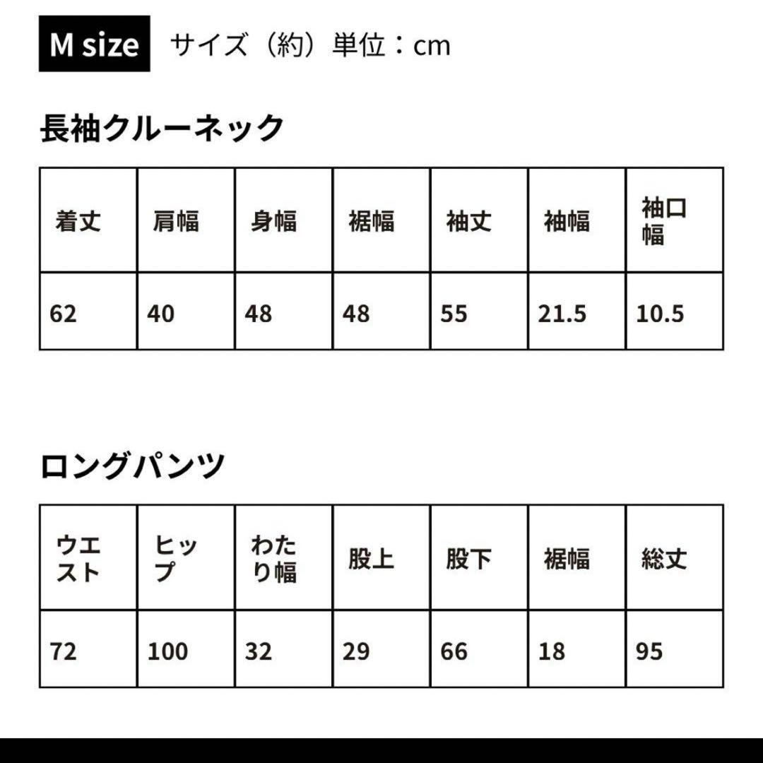 【即購入可能】黒 Mサイズ パジャマ　長袖　長ズボン