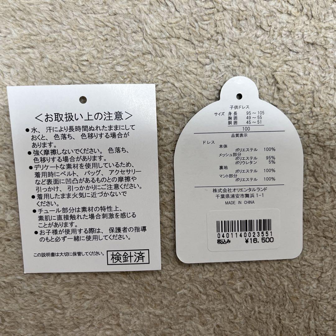 ビビディバビディブティック エルサ 100cm ドレス