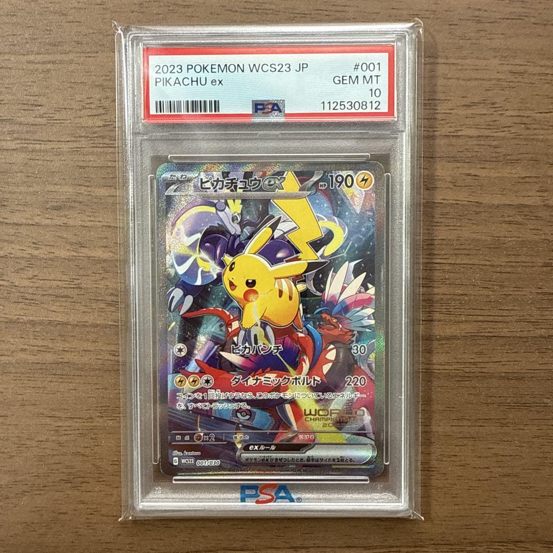 横浜デッキ　ピカチュウEX PSA10