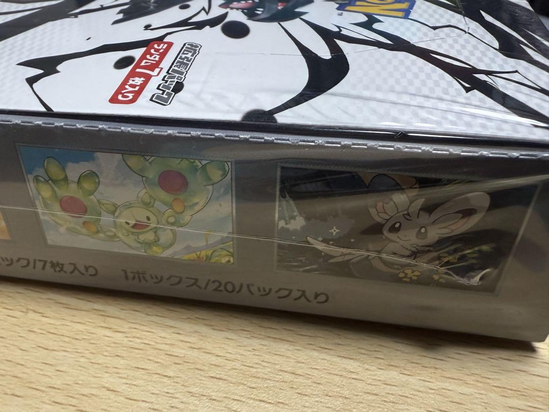 (シュリンク未開封)ポケモンカードゲーム ブラックボルト 1ボックス