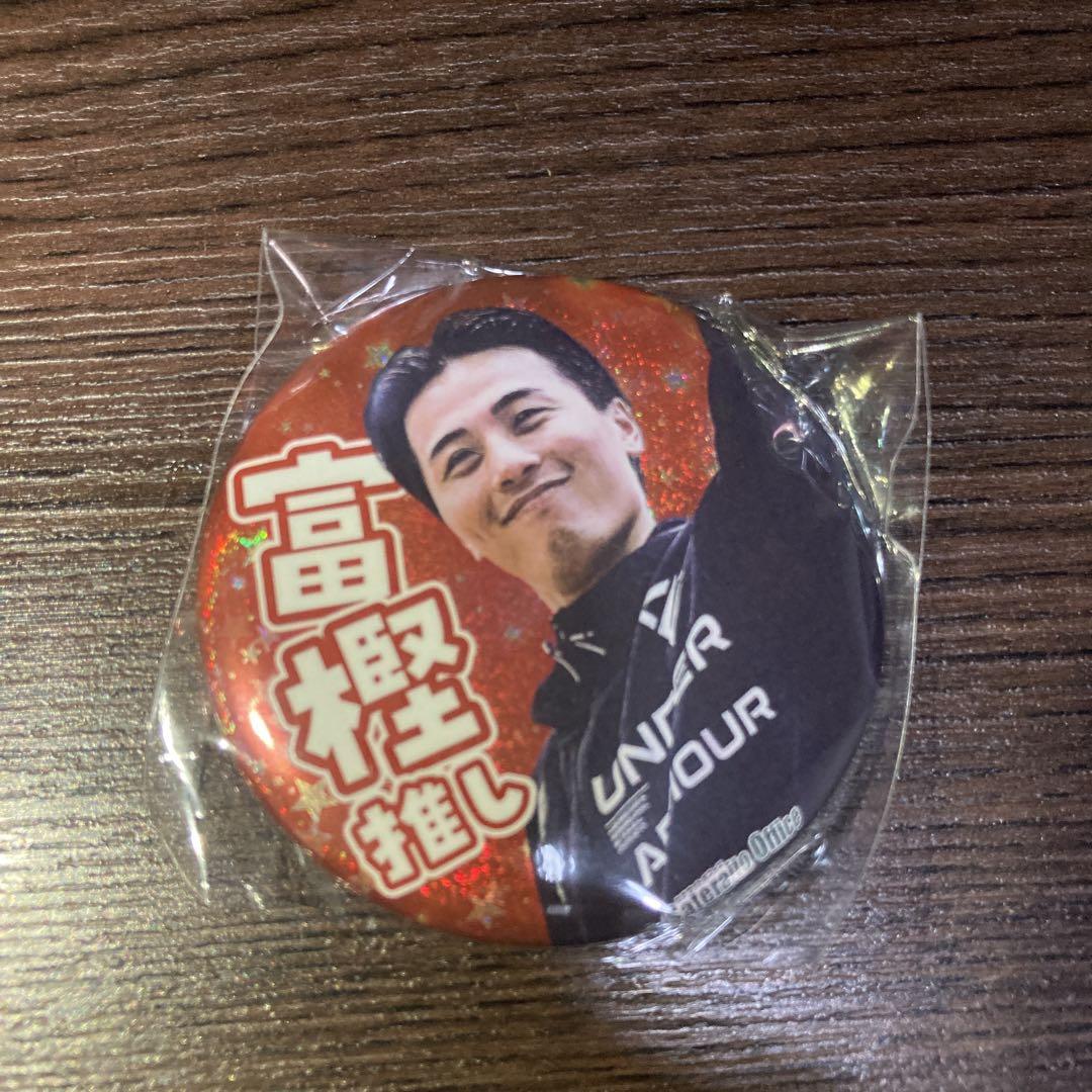Amazon.co.jp: 富樫勇樹 缶バッジ B.LEAGUE 2023 2024 BEST5