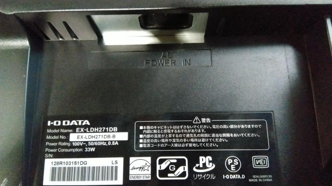 27型ワイド液晶IO-DATAディスプレイ 美品