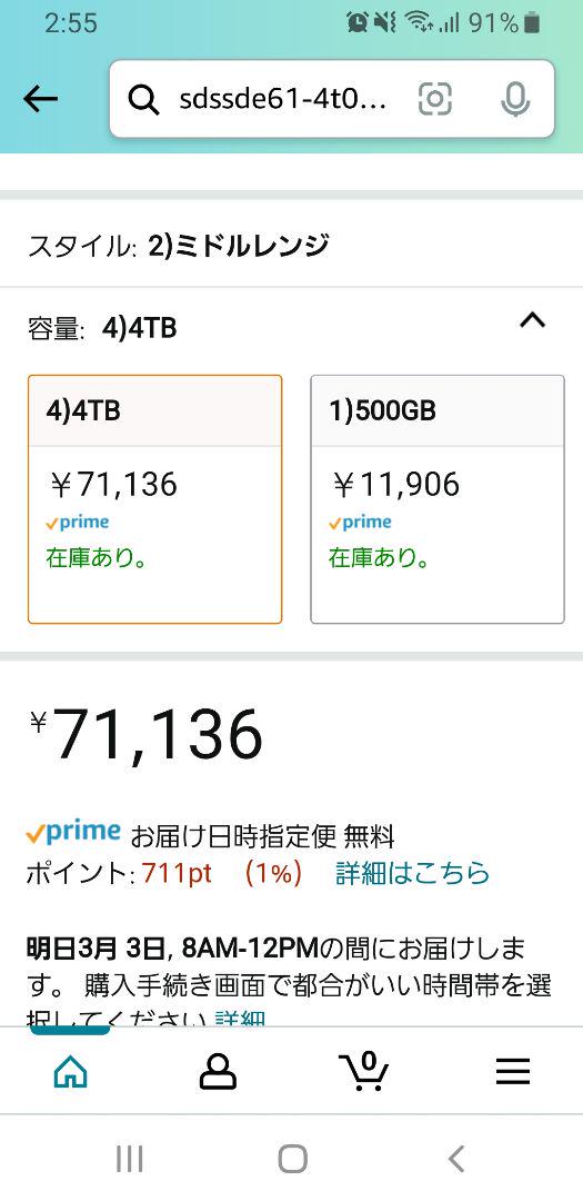 らくらくメ Sandisk 4TB N0xmq-m48875981268 外付けSSD ┯カメラ