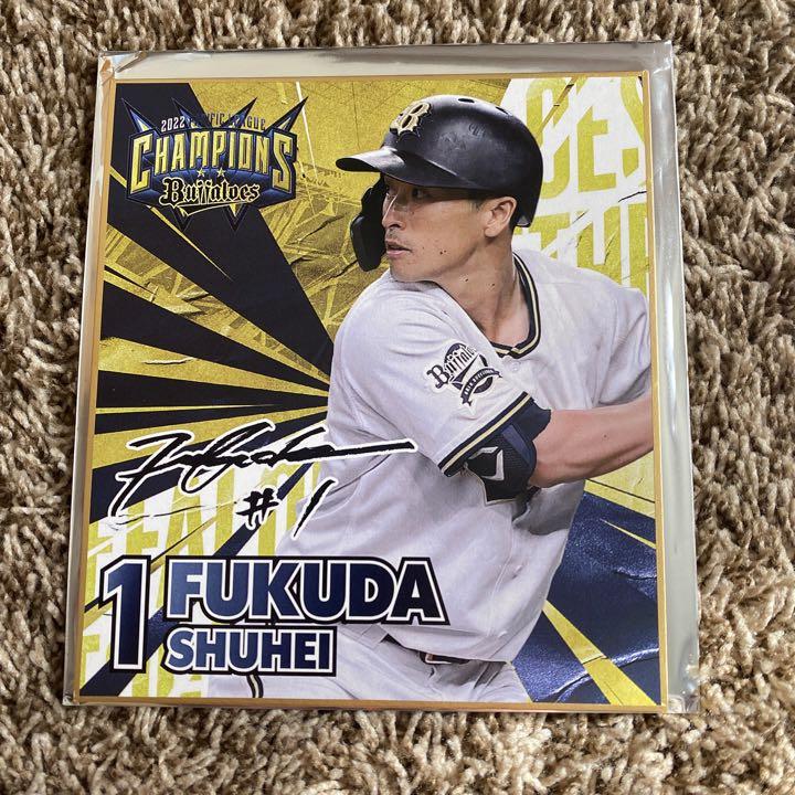オリックス 優勝 ミニ色紙 福田 - メルカリ