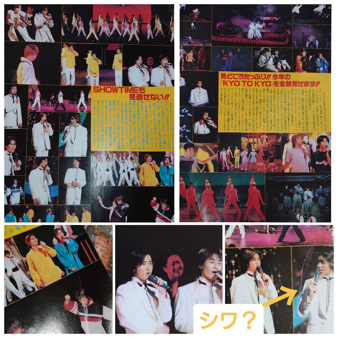 ❤️ネル様❤️大野智・切り抜き
