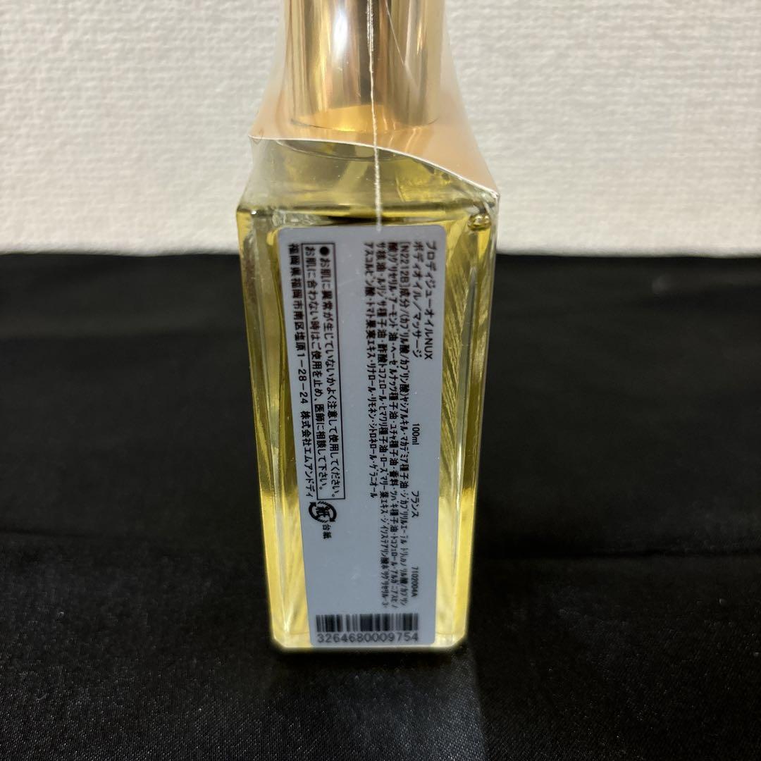 セット値下げ！【新品】ニュクス プロディジューオイル  100mL  2個セット