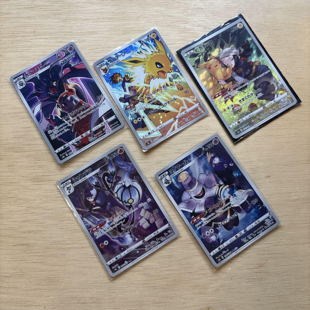 ポケモンカードレアカードまとめ売り23枚セット