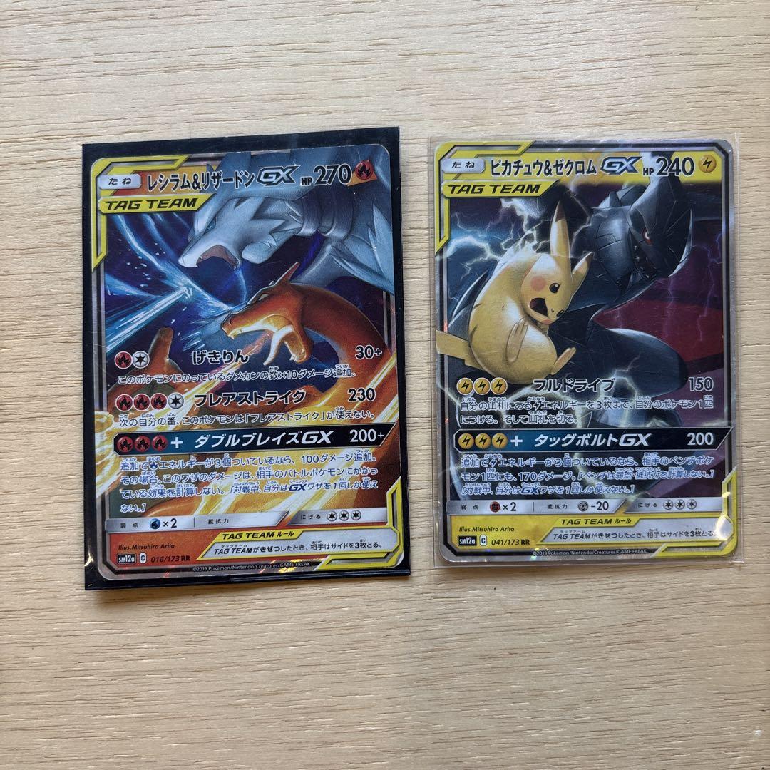 ポケモンカードレアカードまとめ売り23枚セット