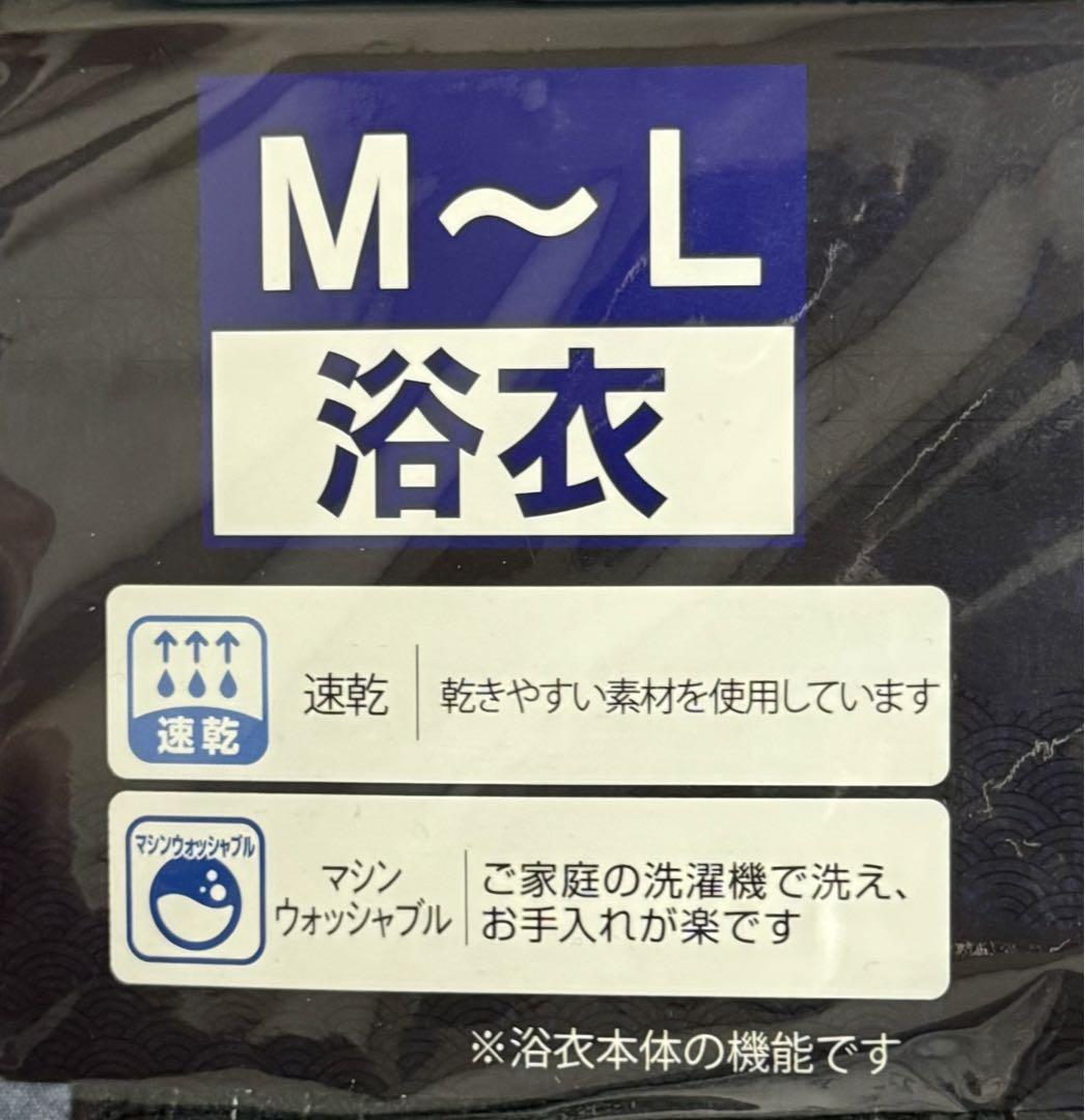 しまむら メンズ 柄浴衣 3点セット 美品 M〜Lサイズ - メルカリ