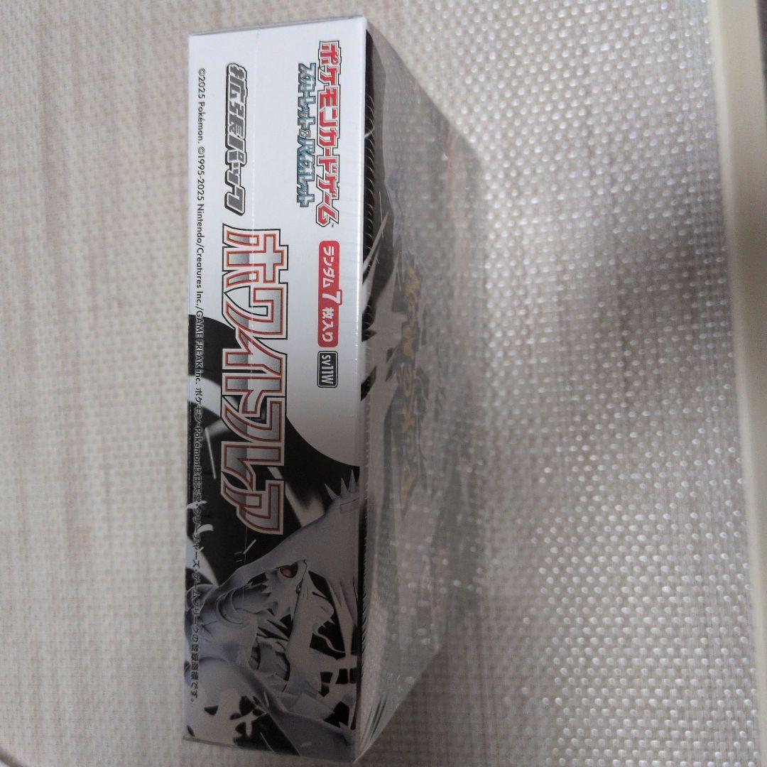ポケモンカード ホワイトフレアシュリンク有 未開封Box