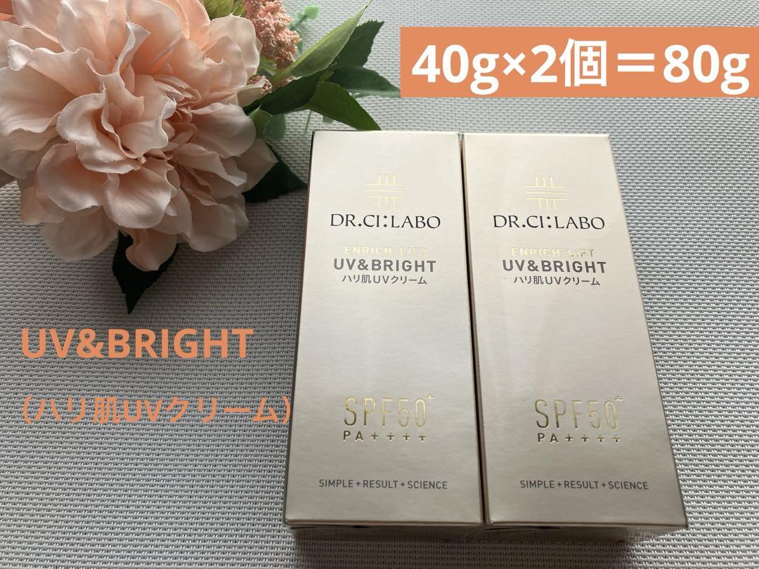 ドクターシーラボ エンリッチリフトUV&BRIGHT SPF50+ 40g×2個 UVエンリッチリフト お得な2個セット｜口コミ・効果もご紹介