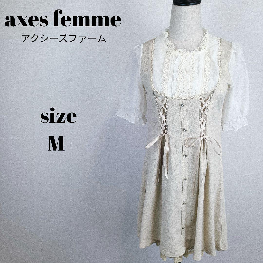 【a1721】axes femme フリル リボン レース ワンピース M