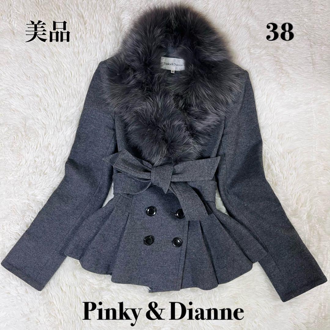 ピンキーアンドダイアン ペプラムコート フォックスファー リボン ベルトM・Pinky&Dianne