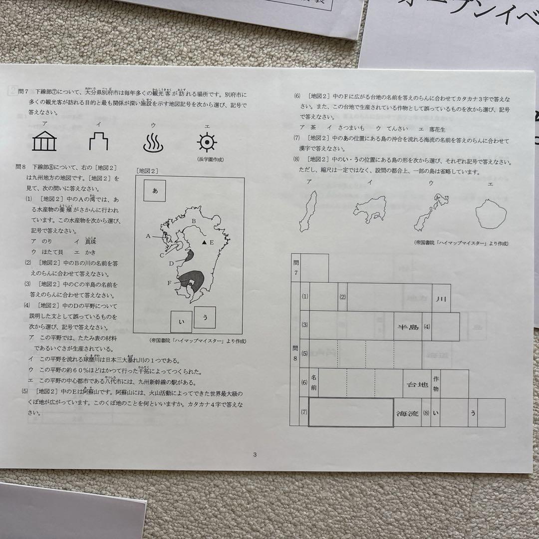 浜学園テキスト小4 国語、算数、理科、社会、難問解説集
