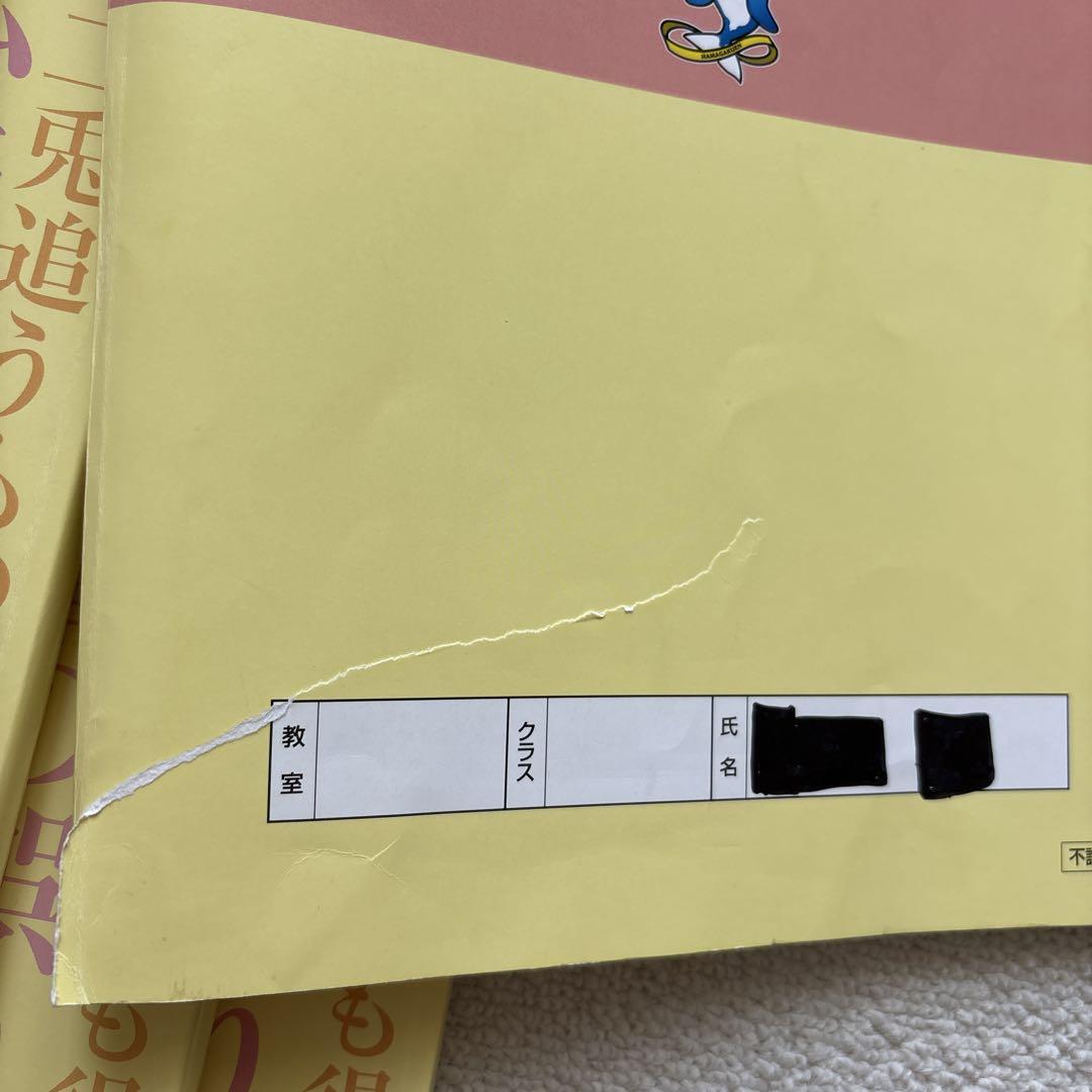 浜学園テキスト小4 国語、算数、理科、社会、難問解説集