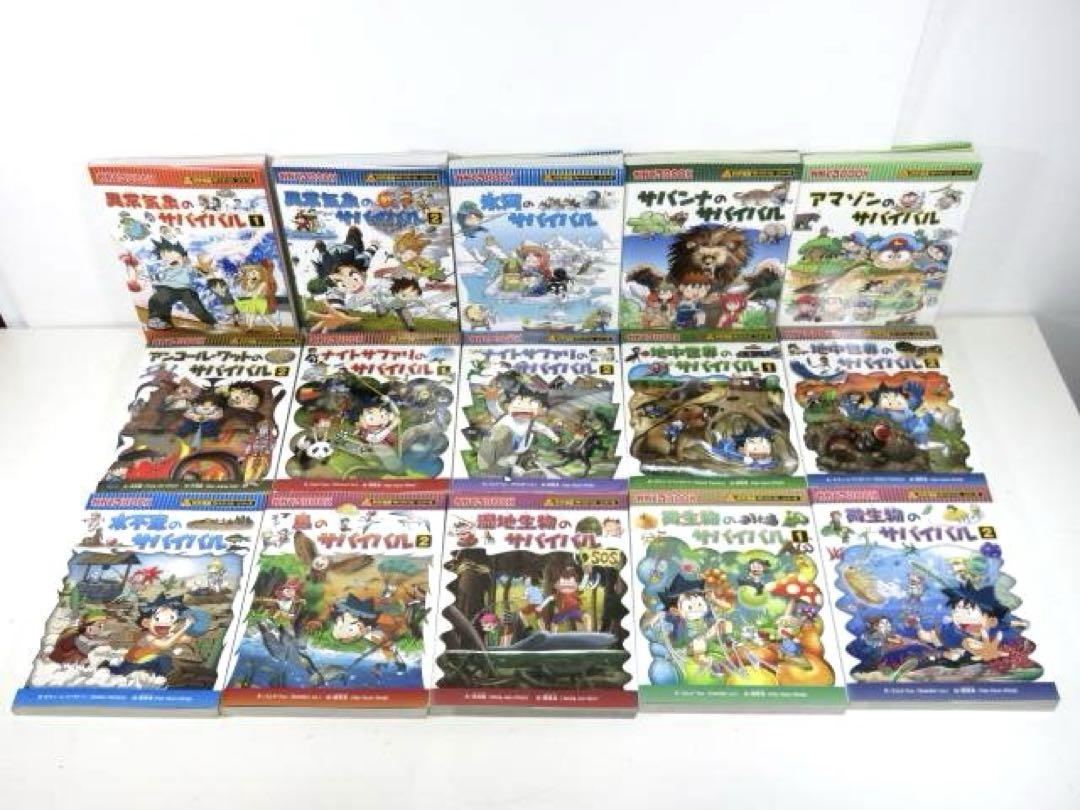 科学漫画サバイバルシリーズ 26冊セット
