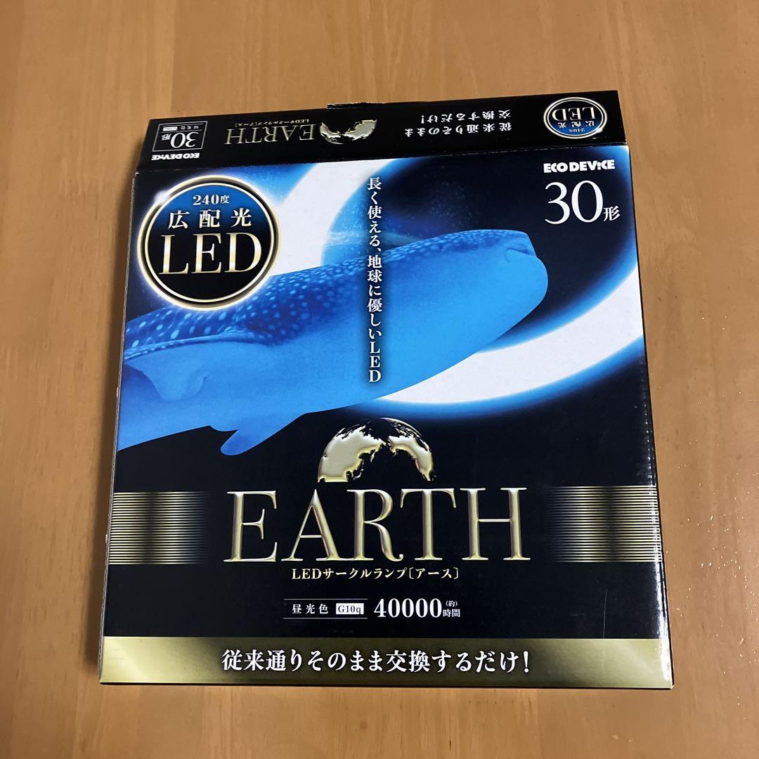EARTH LED蛍光灯 30形 240度広配光