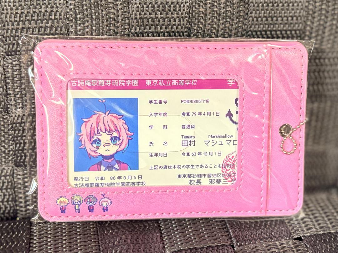 狂愛 狂気より愛をこめて 学生証入りパスケース 田村マシュマロ