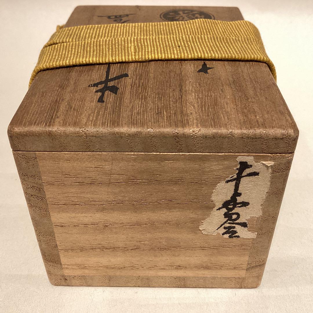 【茶道具】臥牛形赤楽香合　樂惺入作
