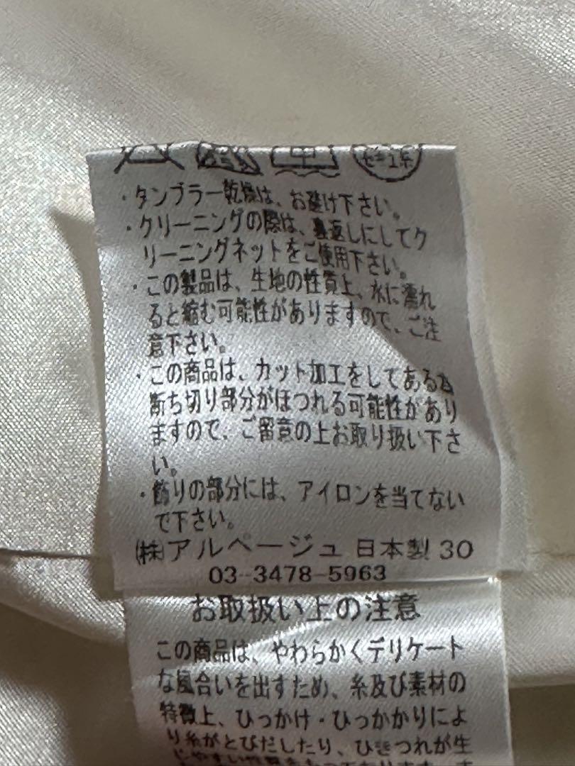 ジャスグリッティー ノーカラー ツイード ジャケット