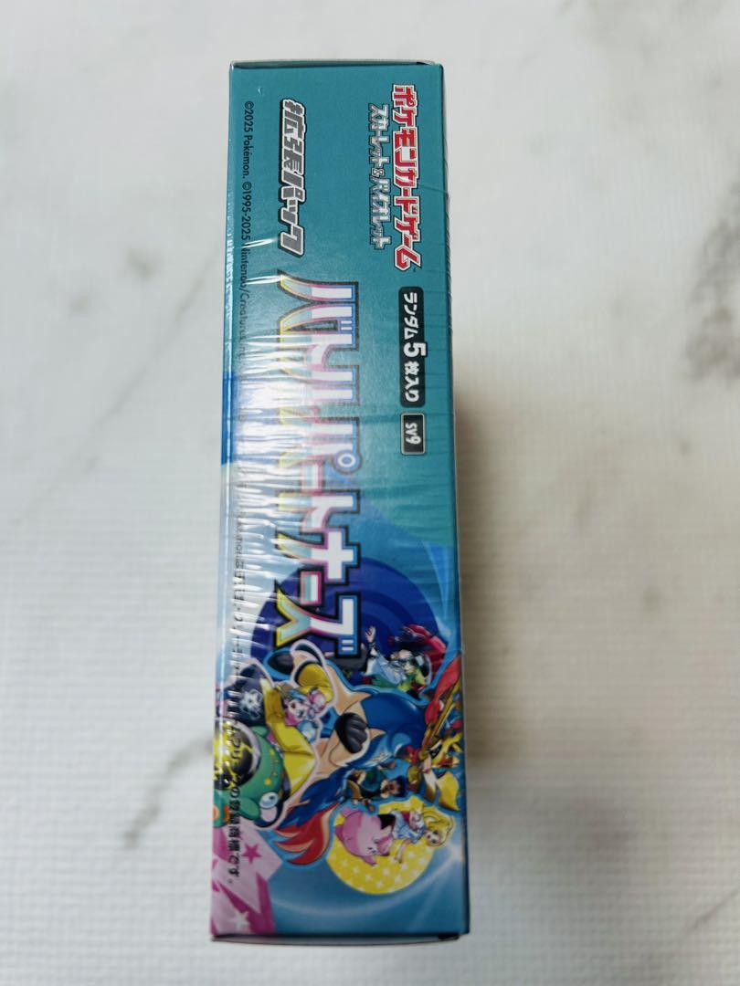 ポケモンカードゲーム バトルパートナーズ　シュリンク付きBOX