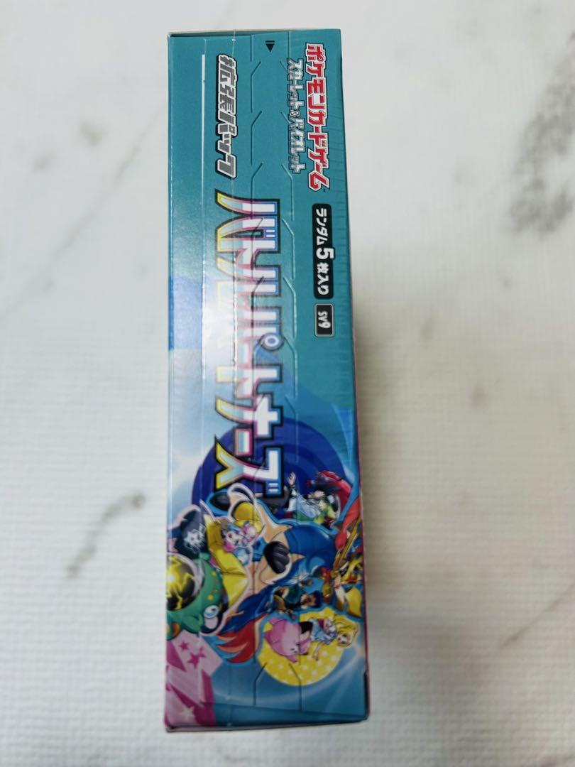 ポケモンカードゲーム バトルパートナーズ　シュリンク付きBOX