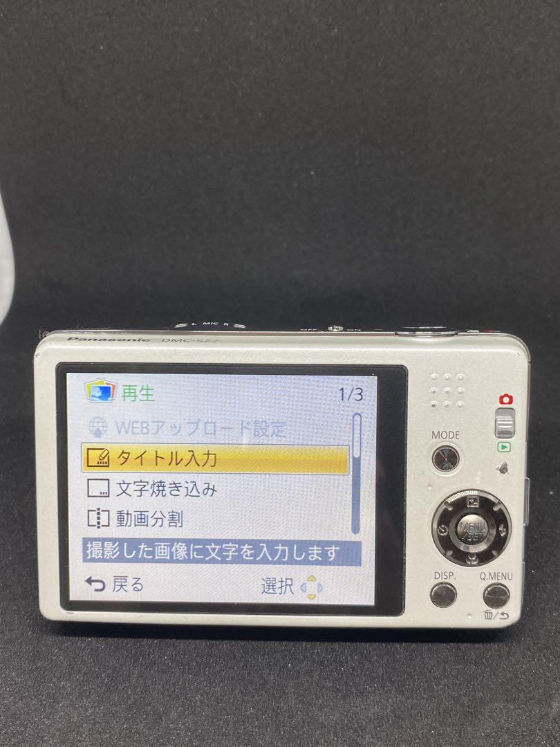 Panasonic LUMIX DMC-SZ7 デジタルカメラ 充電器付き